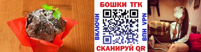 купить наркотики цена  Власиха  ссылка на мегу зеркало  Печенье с ТГК конопля 