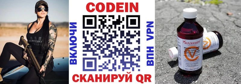 Кодеиновый сироп Lean напиток Lean (лин)  наркотики  Власиха 