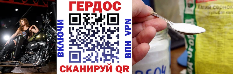 дарнет шоп  Власиха  Героин гречка 