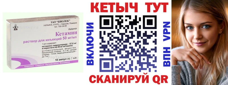 КЕТАМИН ketamine  блэк спрут ТОР  Власиха  купить закладку 