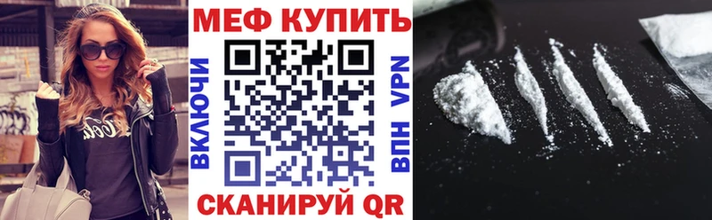 Мефедрон мука Власиха
