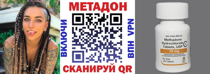 МЕТАДОН methadone  Власиха 