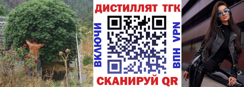 mega ссылка  Власиха  Дистиллят ТГК вейп 